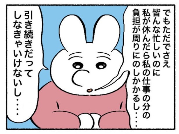 「新卒で入った会社で精神病になってニートになった話」28-4