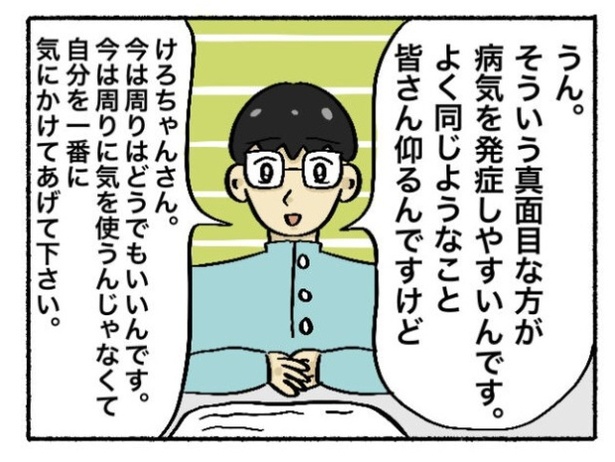 「新卒で入った会社で精神病になってニートになった話」28-5