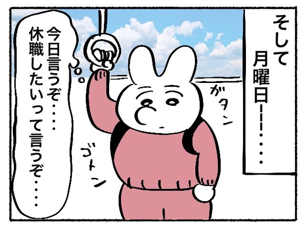 「新卒で入った会社で精神病になってニートになった話」29-3