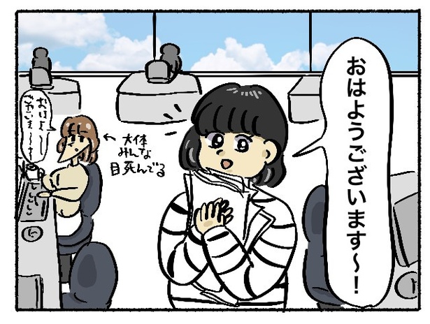「新卒で入った会社で精神病になってニートになった話」29-5