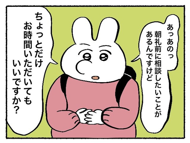 「新卒で入った会社で精神病になってニートになった話」29-7