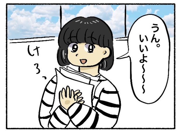 「新卒で入った会社で精神病になってニートになった話」29-8