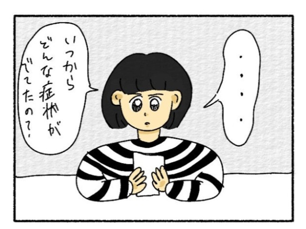 「新卒で入った会社で精神病になってニートになった話」31-2
