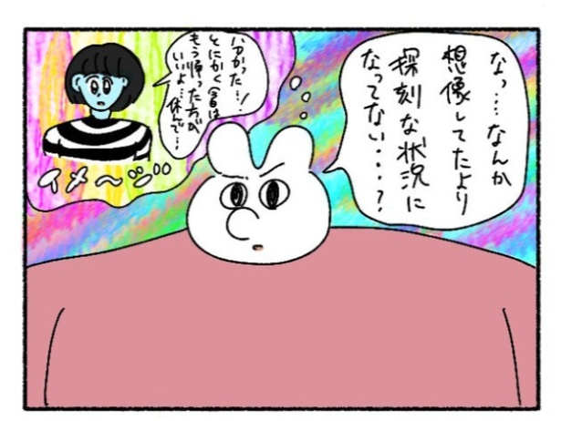 「新卒で入った会社で精神病になってニートになった話」31-6