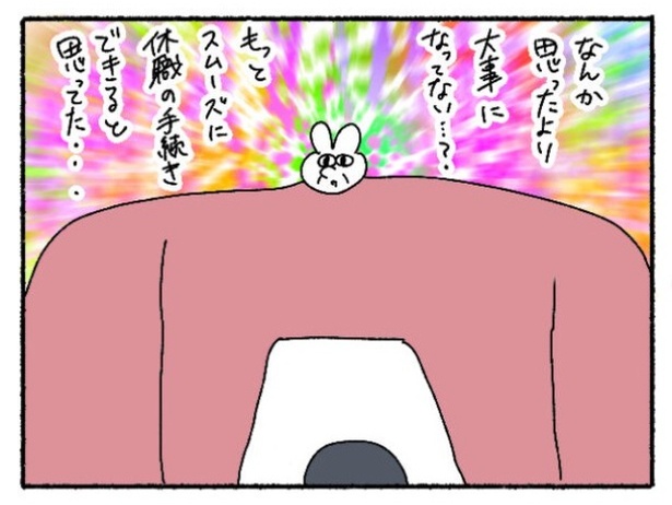 「新卒で入った会社で精神病になってニートになった話」31-7