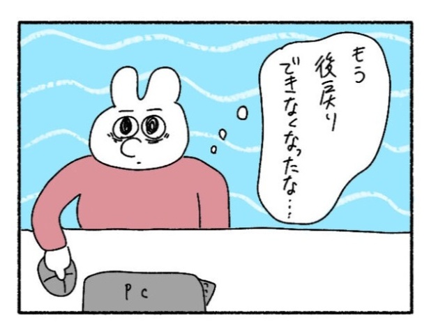 「新卒で入った会社で精神病になってニートになった話」32-2