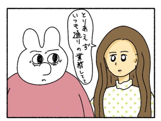 「新卒で入った会社で精神病になってニートになった話」32-6