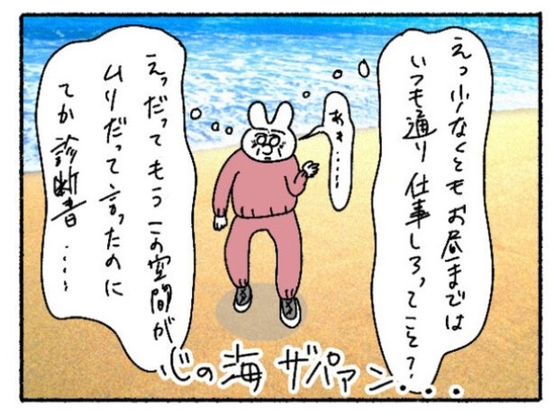 「新卒で入った会社で精神病になってニートになった話」32-9