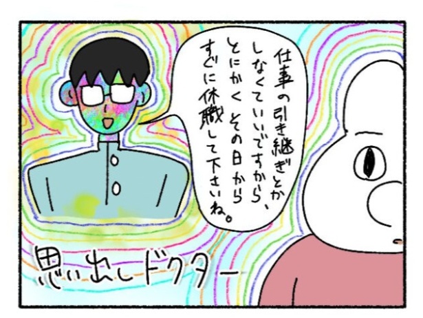 「新卒で入った会社で精神病になってニートになった話」33-2