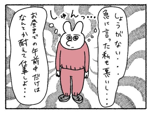 「新卒で入った会社で精神病になってニートになった話」33-3