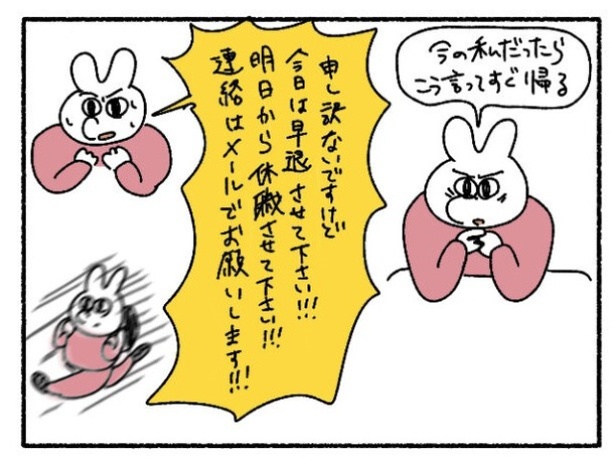 「新卒で入った会社で精神病になってニートになった話」33-4