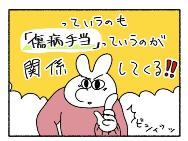 「新卒で入った会社で精神病になってニートになった話」33-6