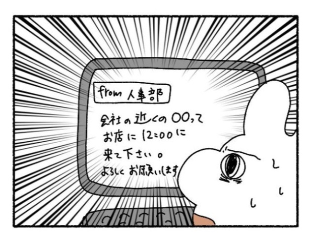 「新卒で入った会社で精神病になってニートになった話」34-2
