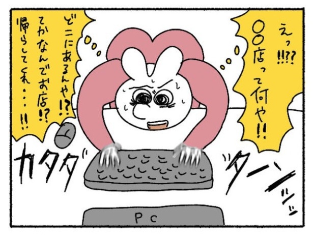 「新卒で入った会社で精神病になってニートになった話」34-3