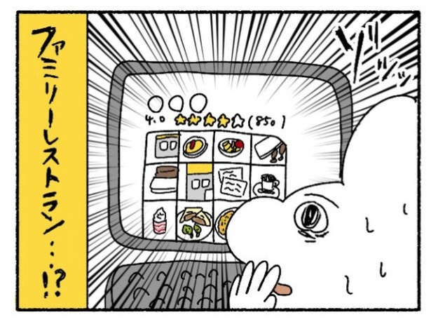 「新卒で入った会社で精神病になってニートになった話」34-4