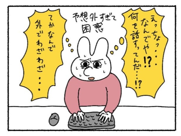 「新卒で入った会社で精神病になってニートになった話」34-5