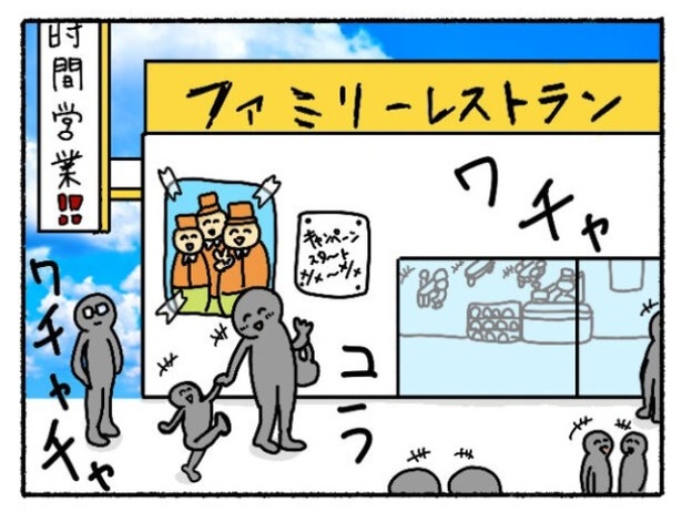 「新卒で入った会社で精神病になってニートになった話」36-3