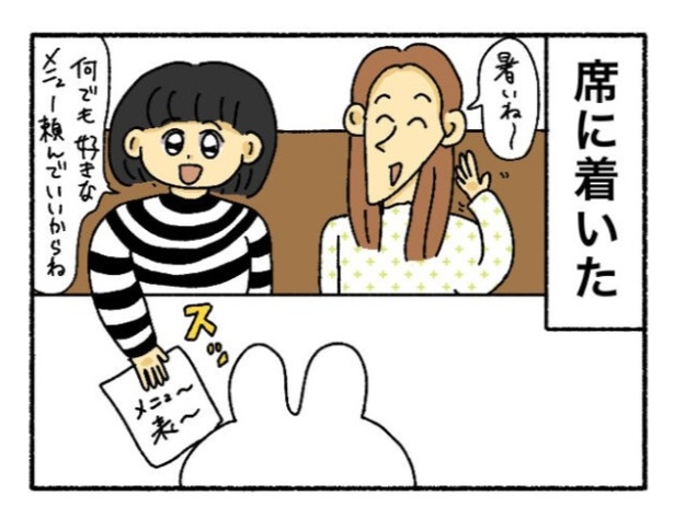 「新卒で入った会社で精神病になってニートになった話」37-2