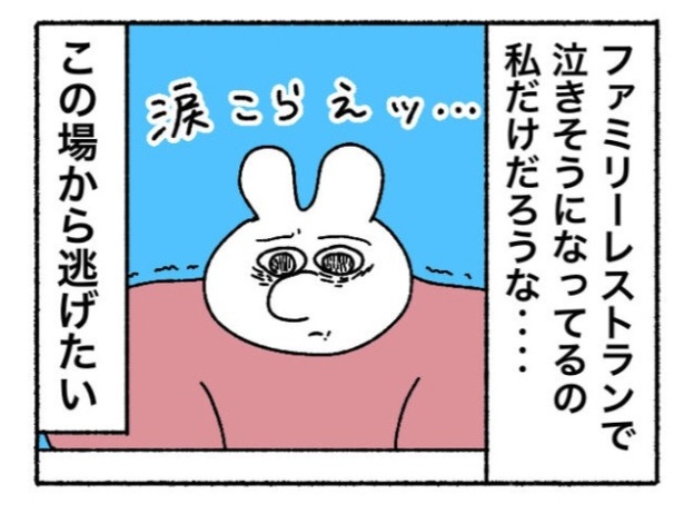 「新卒で入った会社で精神病になってニートになった話」37-5