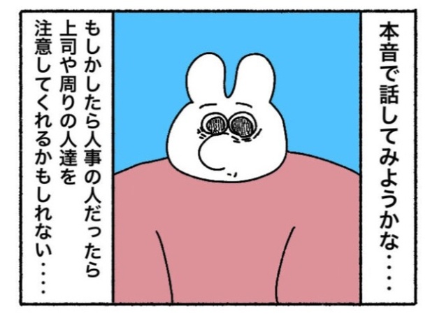 「新卒で入った会社で精神病になってニートになった話」37-9