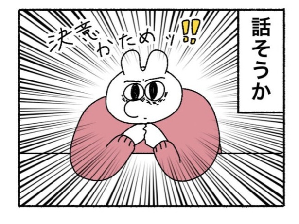 「新卒で入った会社で精神病になってニートになった話」38-5