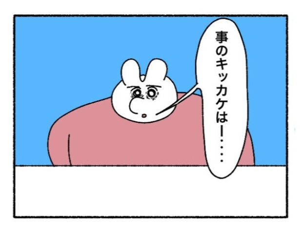 「新卒で入った会社で精神病になってニートになった話」38-6