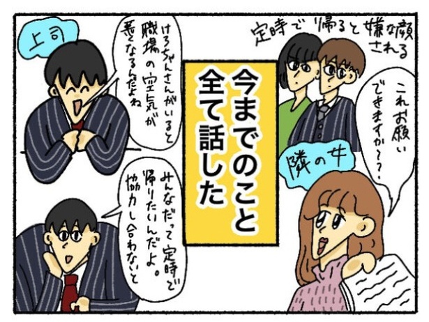 「新卒で入った会社で精神病になってニートになった話」38-7