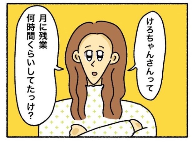 「新卒で入った会社で精神病になってニートになった話」39-4