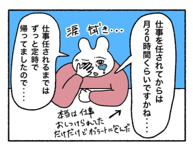 「新卒で入った会社で精神病になってニートになった話」39-6