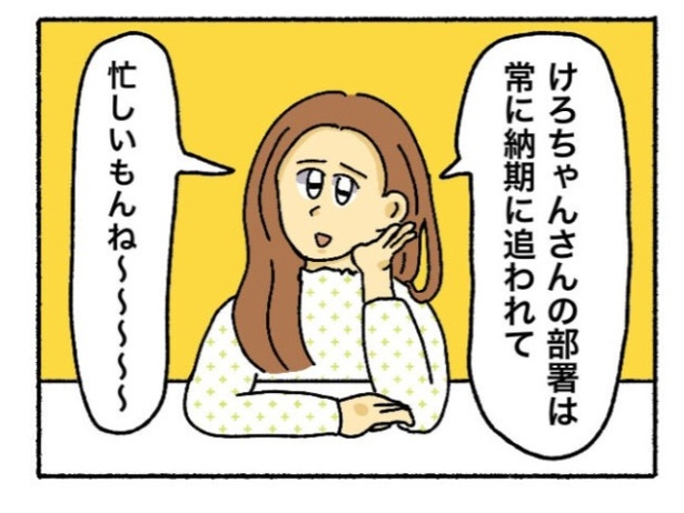 「新卒で入った会社で精神病になってニートになった話」39-9
