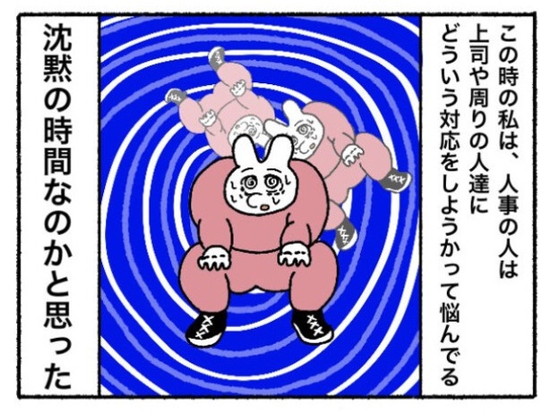 「新卒で入った会社で精神病になってニートになった話」40-7