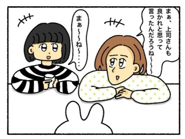 「新卒で入った会社で精神病になってニートになった話」40-8