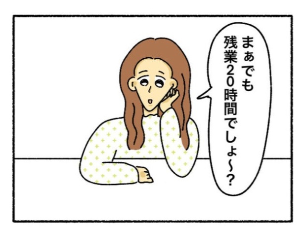「新卒で入った会社で精神病になってニートになった話」41-2