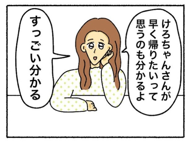 「新卒で入った会社で精神病になってニートになった話」41-3