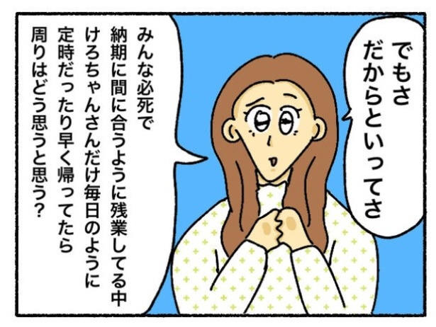 「新卒で入った会社で精神病になってニートになった話」41-4