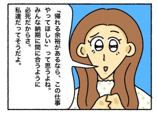 「新卒で入った会社で精神病になってニートになった話」41-5