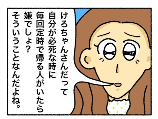 「新卒で入った会社で精神病になってニートになった話」41-6
