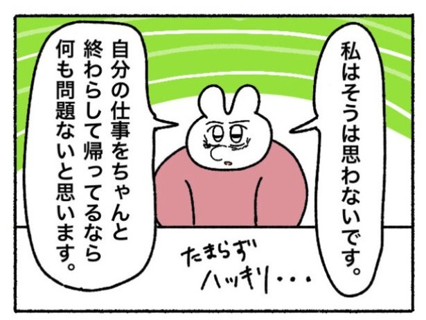 「新卒で入った会社で精神病になってニートになった話」41-7