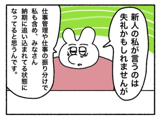 「新卒で入った会社で精神病になってニートになった話」41-8