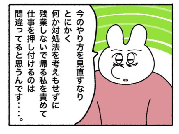 「新卒で入った会社で精神病になってニートになった話」41-9