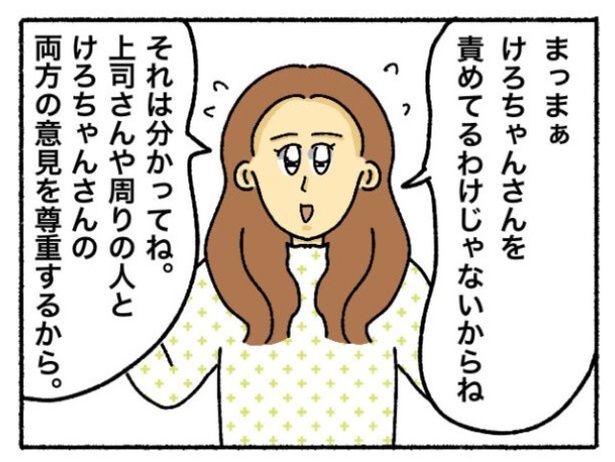 「新卒で入った会社で精神病になってニートになった話」42-3