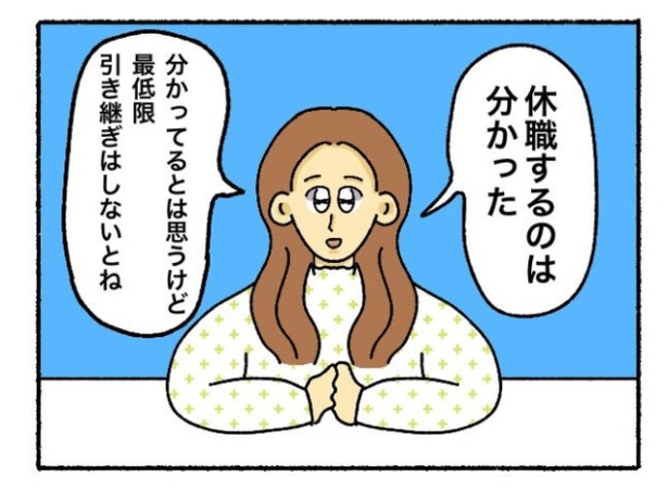 「新卒で入った会社で精神病になってニートになった話」42-5