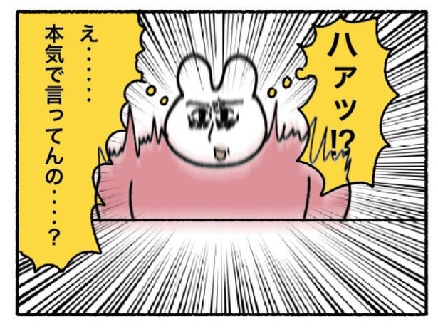 「新卒で入った会社で精神病になってニートになった話」42-8