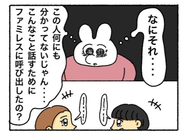 「新卒で入った会社で精神病になってニートになった話」42-9