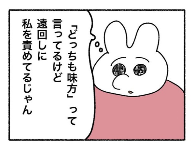 「新卒で入った会社で精神病になってニートになった話」43-2