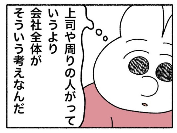 「新卒で入った会社で精神病になってニートになった話」43-4