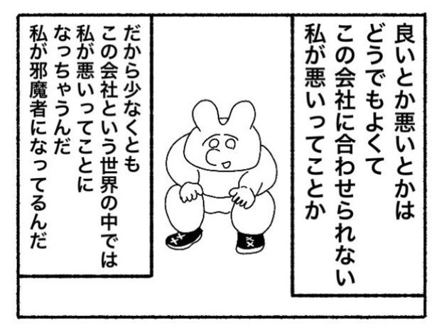 「新卒で入った会社で精神病になってニートになった話」43-5