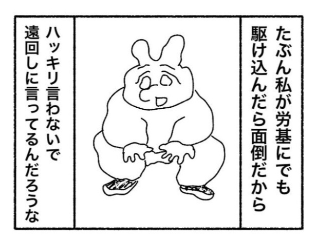 「新卒で入った会社で精神病になってニートになった話」43-6