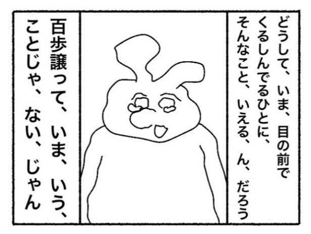 「新卒で入った会社で精神病になってニートになった話」43-7