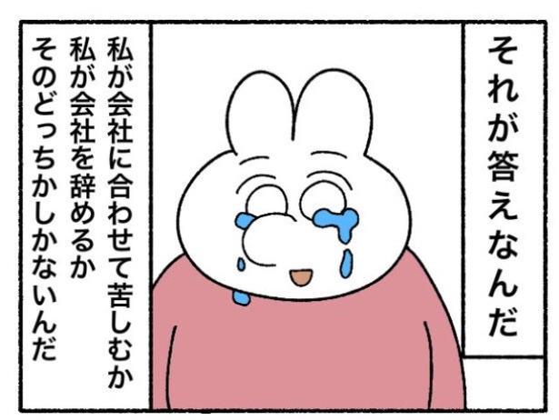 「新卒で入った会社で精神病になってニートになった話」43-8